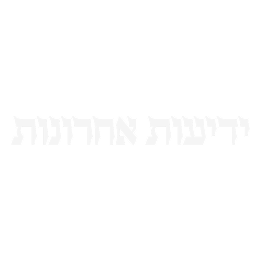 ידיעות אחרונות