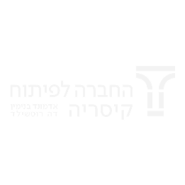 החברה לפיתוח קיסריה